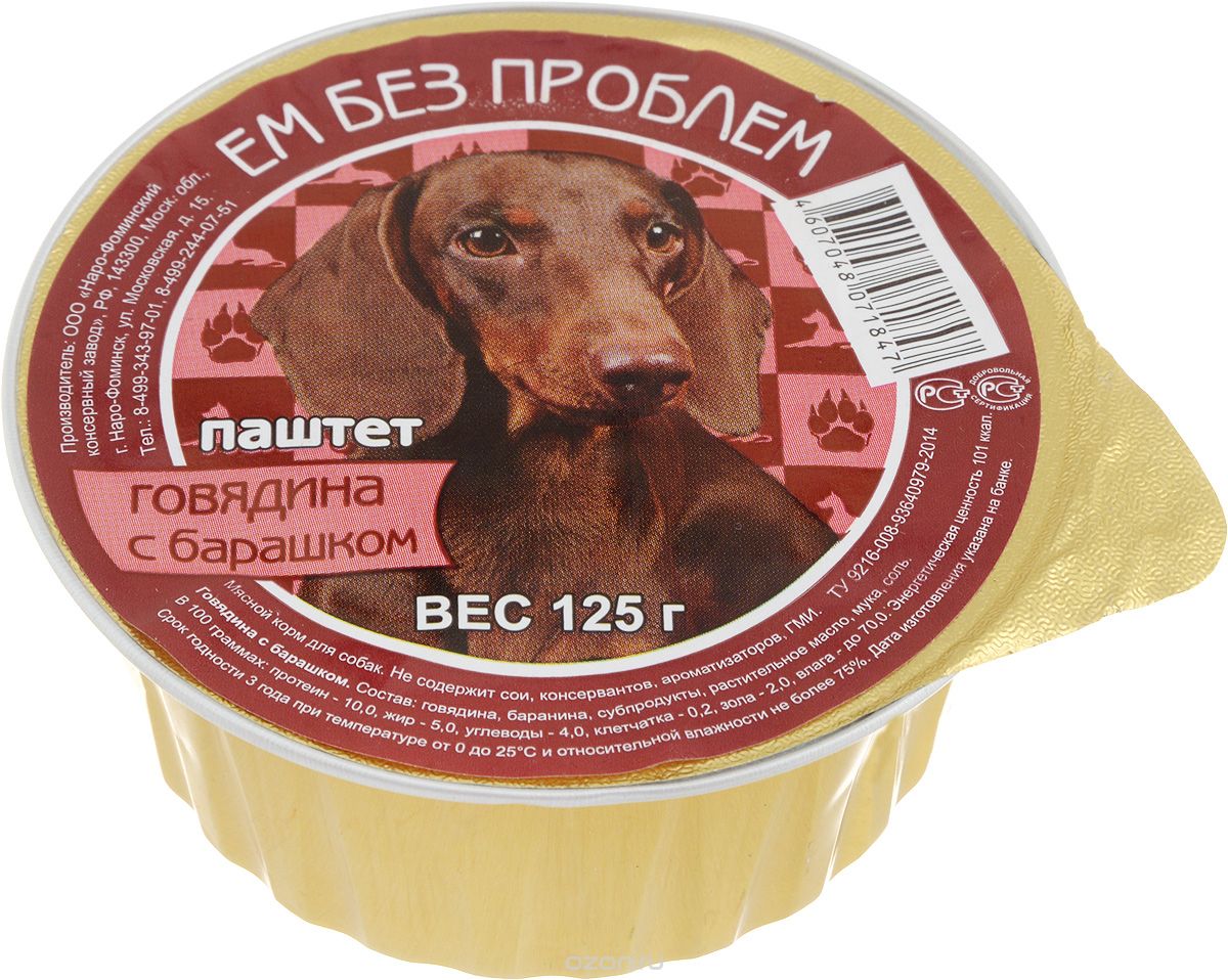 Ем без проблем д/собак ламистер Паштет Говядина с барашком 16*125 г –  купить в интернет зоомагазине РыжийКот56.рф